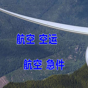 扬州泰州空运代理快递-选东方航空和上海航空
